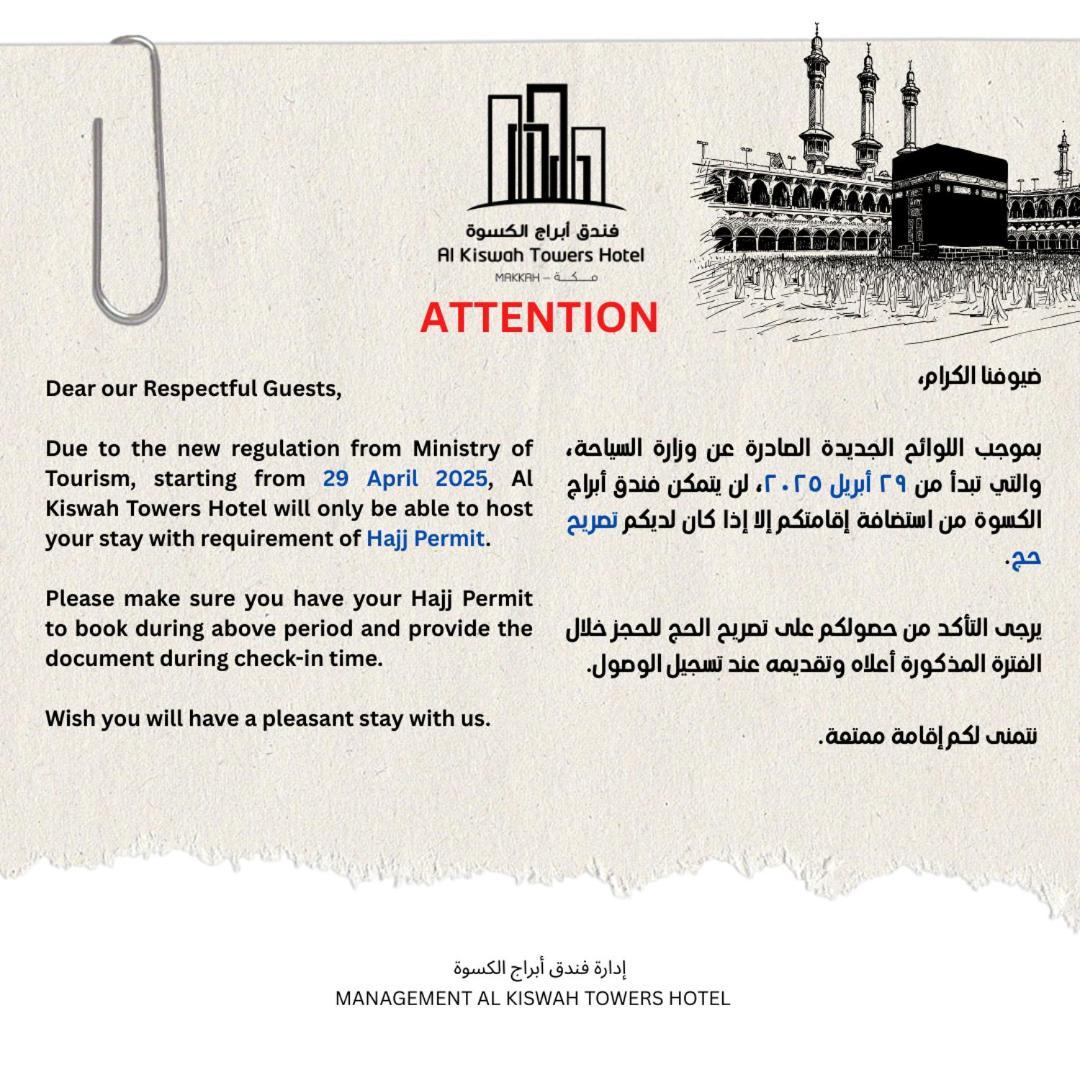 Al Kiswah Tower 5 Hotel 메카 외부 사진